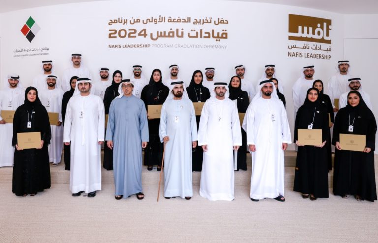 Mohammed bin Rashid attends graduation ceremony of first cohort of Nafis Leadership Programme